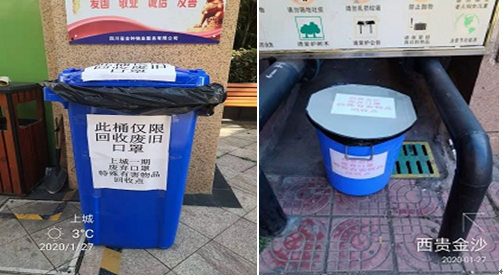 4特殊垃圾专用垃圾桶.png