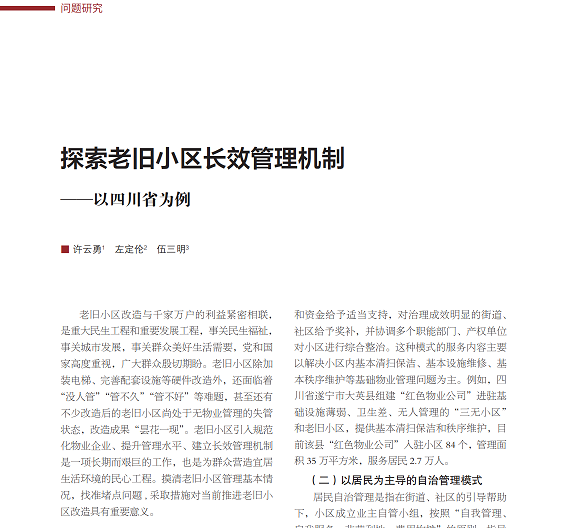 微信图片_20250124171319.png