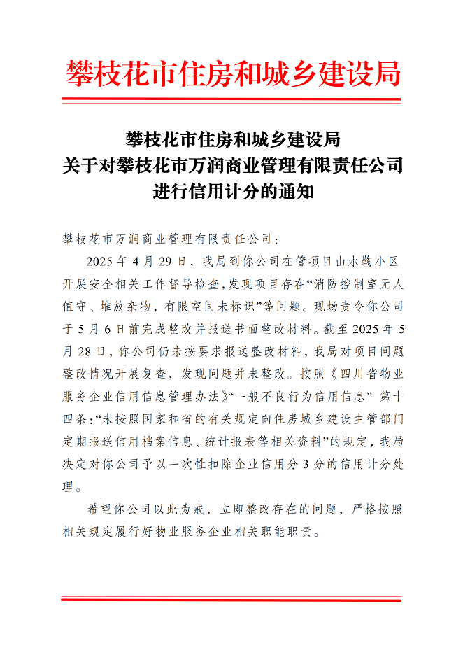 万润商业1.png