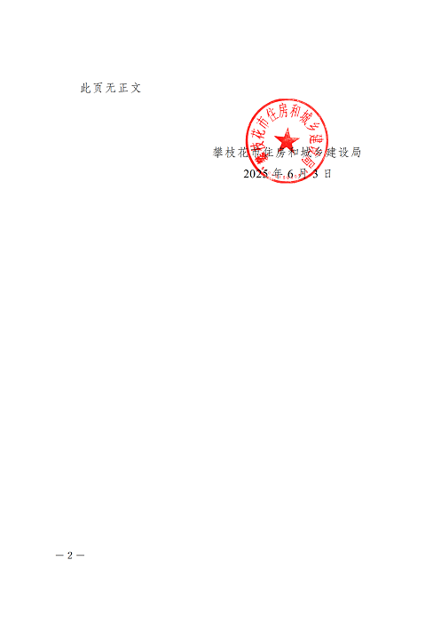 信逸物业2.png