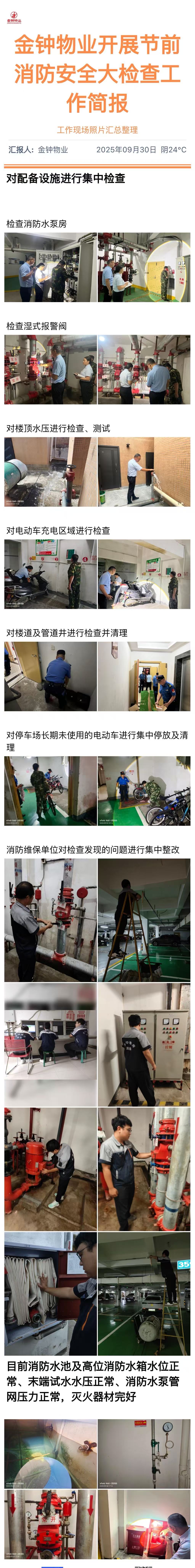 微信图片_20251001080839.jpg